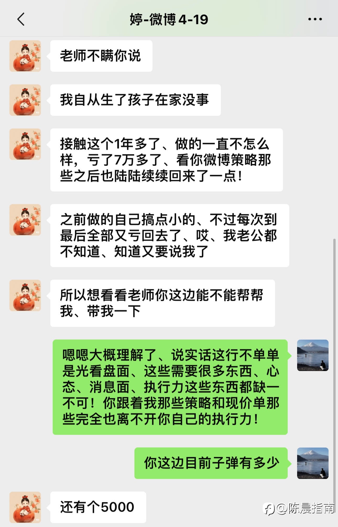 交易心态很重要