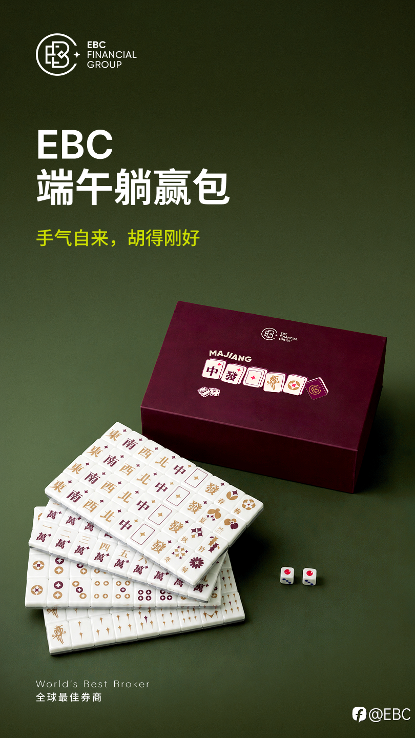 EBC端午“躺赢”邀请，一起去感受草地和晚风