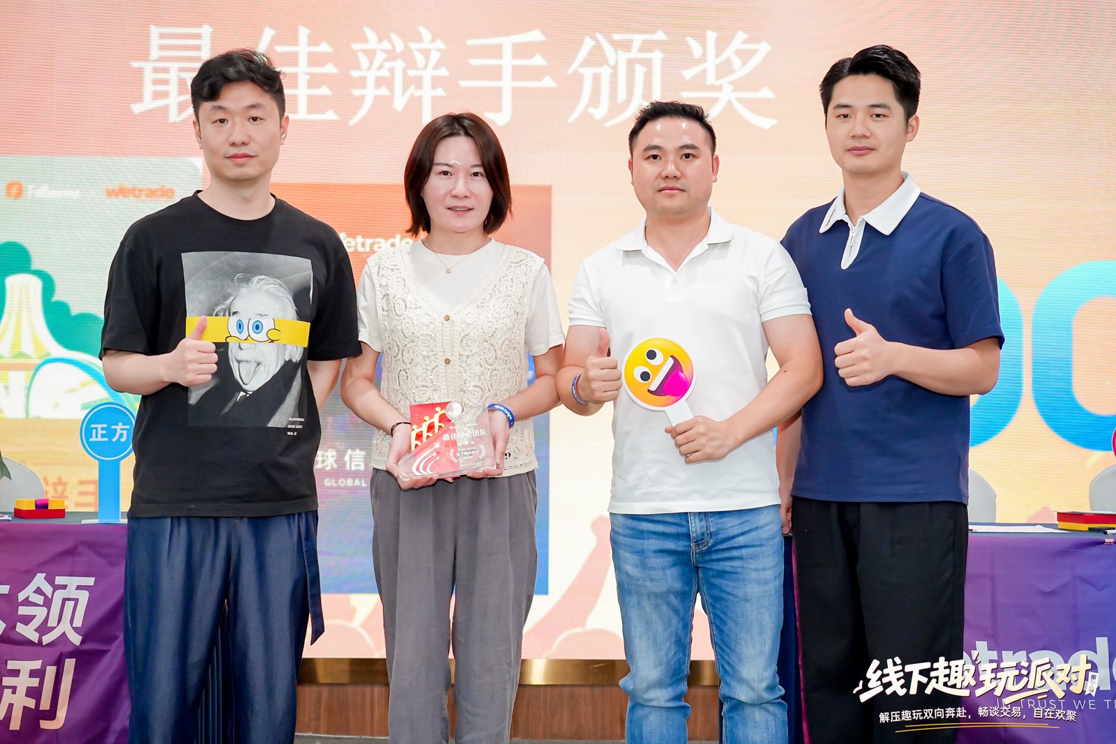 【全程回顾】Followme南宁交易趣玩派对!