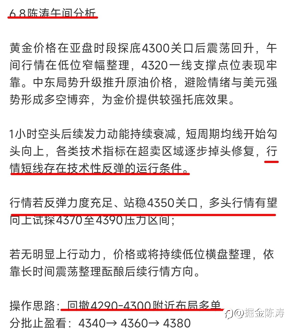午盘战报