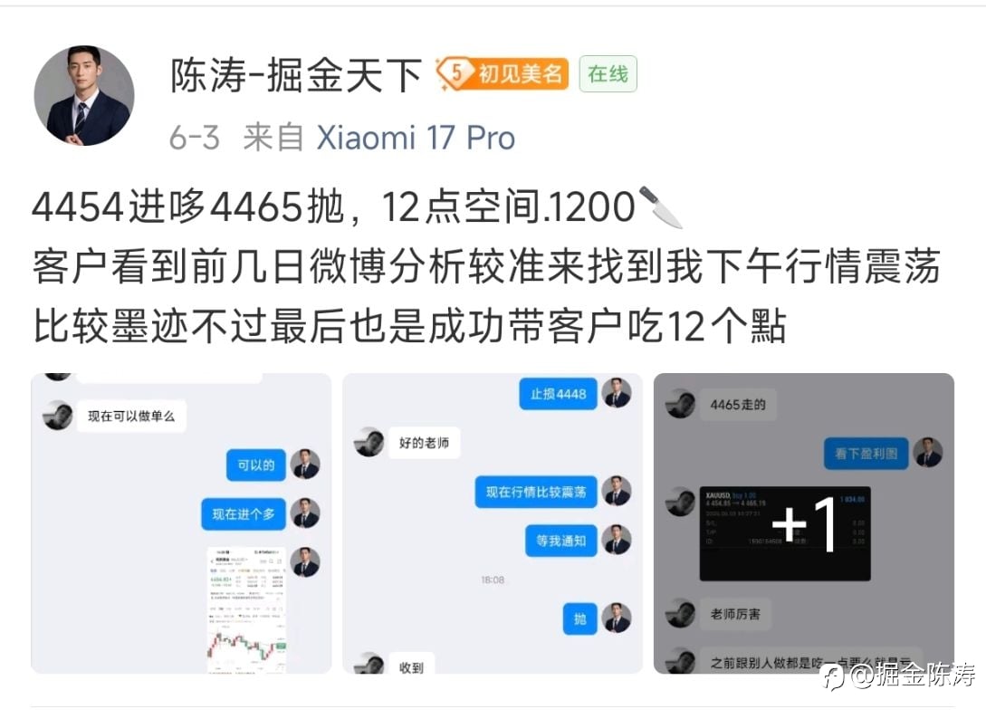 【周三黄金复盘：精准布局，落袋为安】