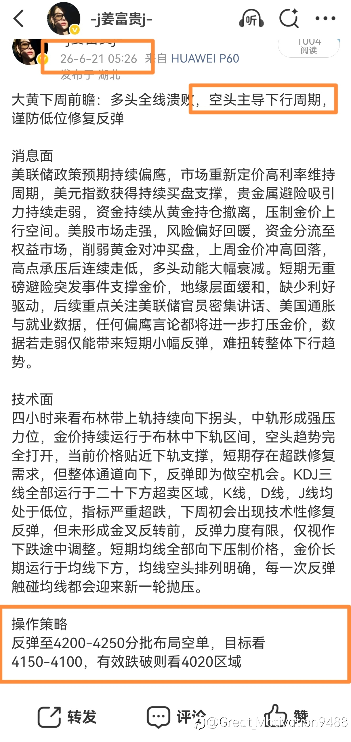 长线落地，130点到手