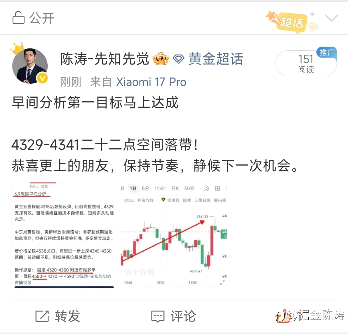 早间目标已到位