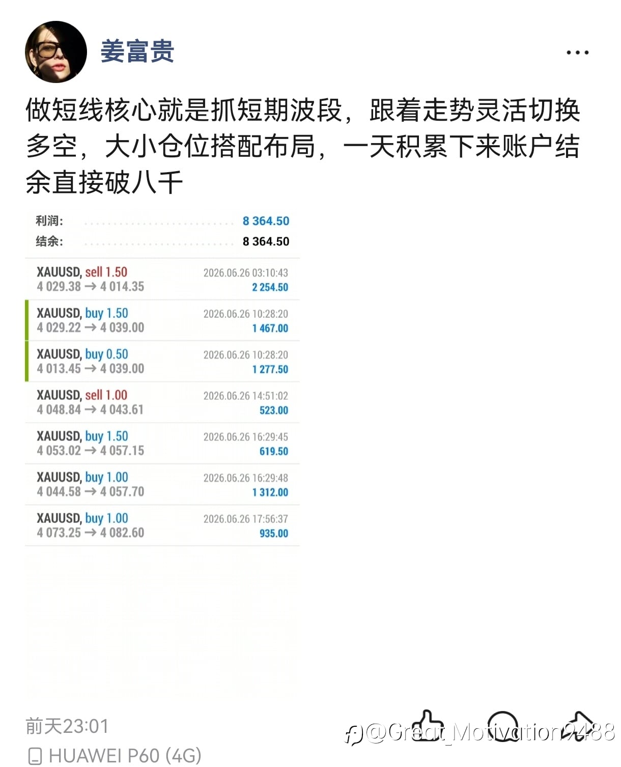 五天交易总复盘