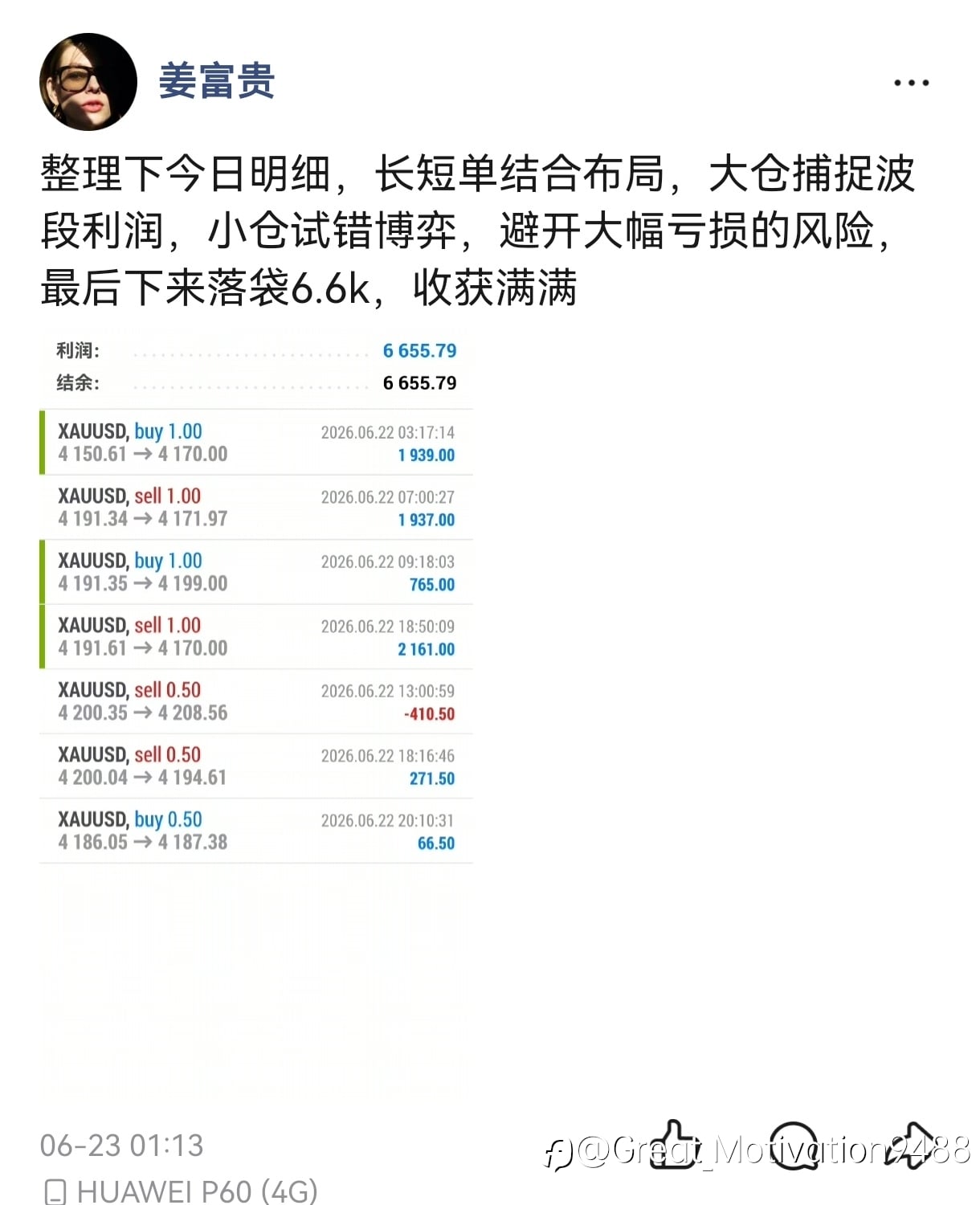 五天交易总复盘