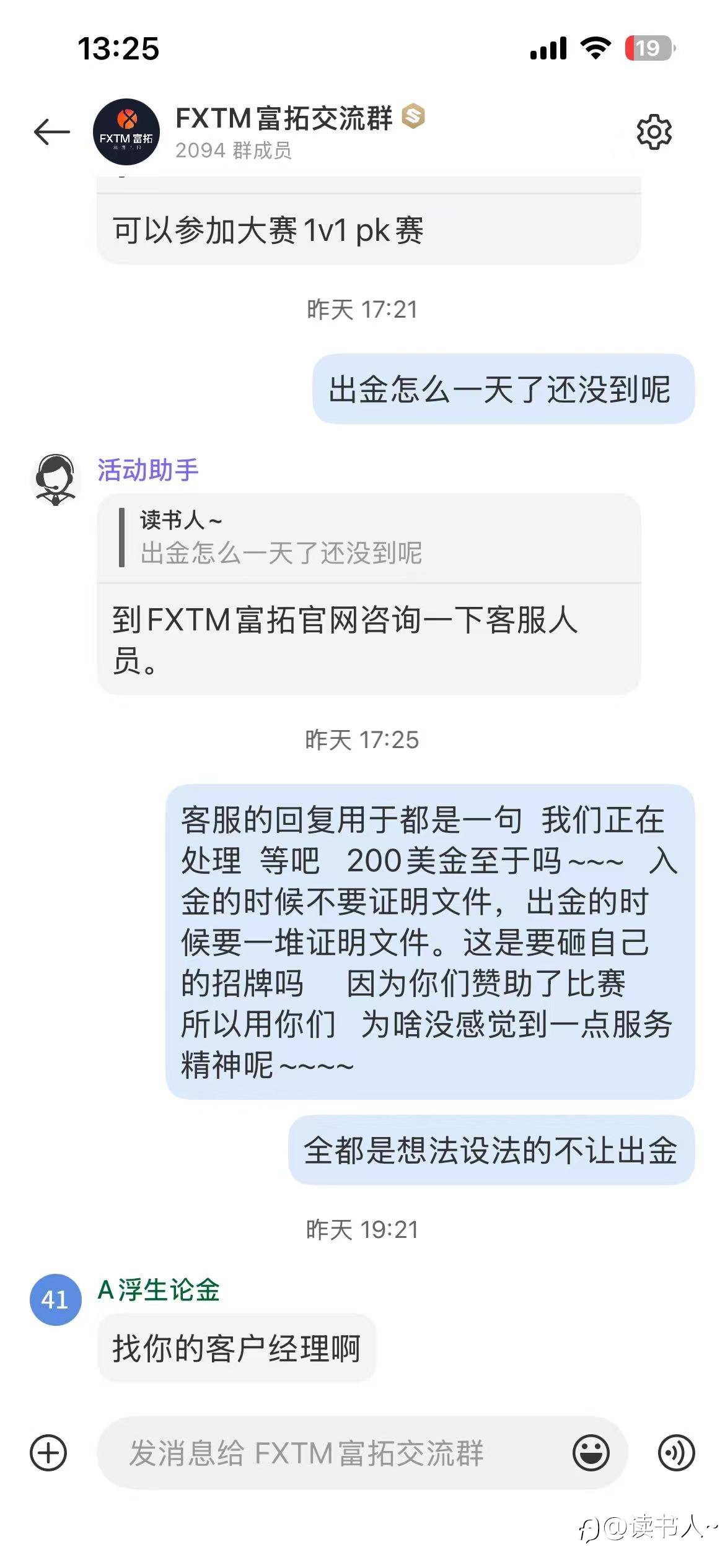 这是一篇关于平台使用体验的文章