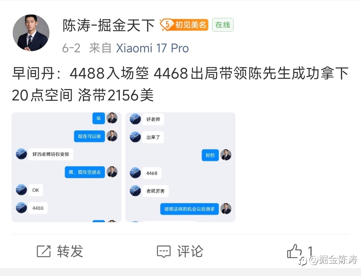 周二日总结