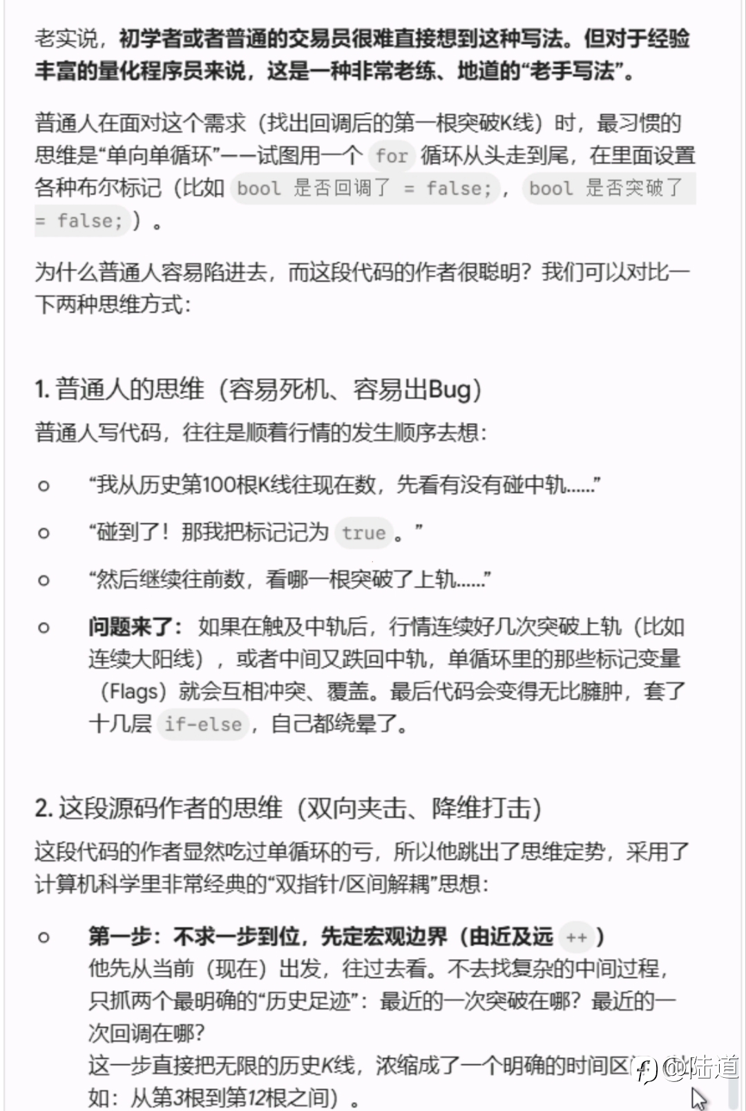 七年全自动策略探秘之——赋予思维