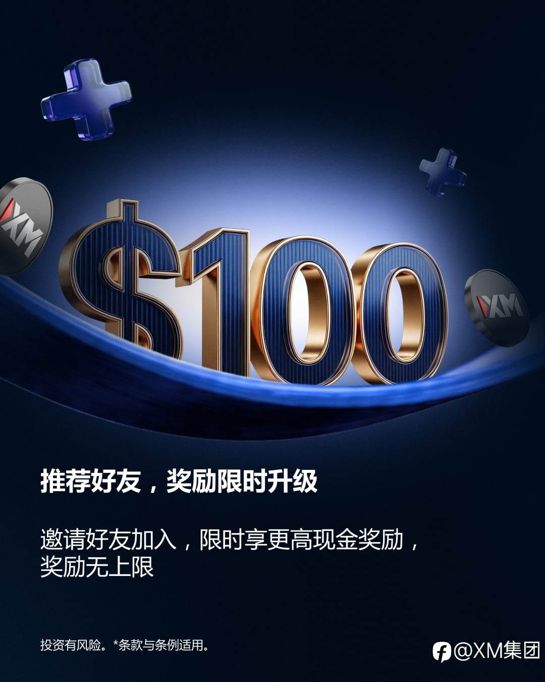 618来XM解锁入金赠金