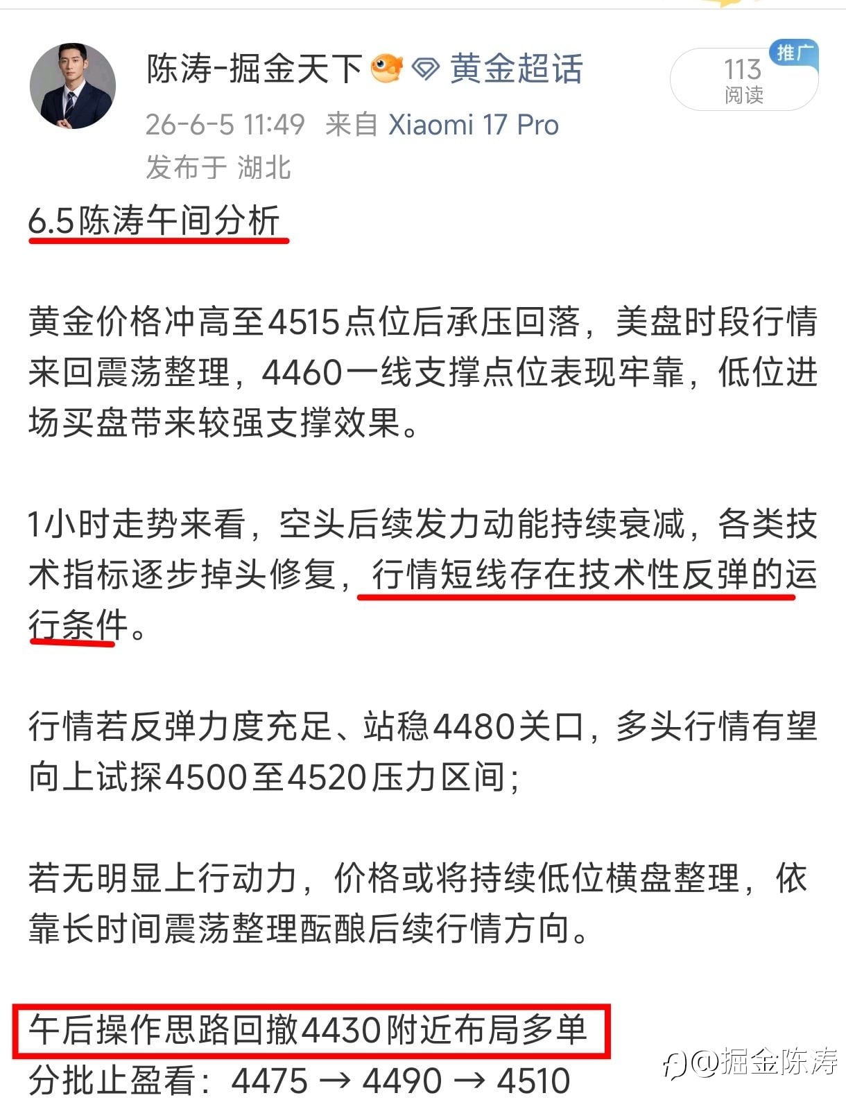 黄金午间分析