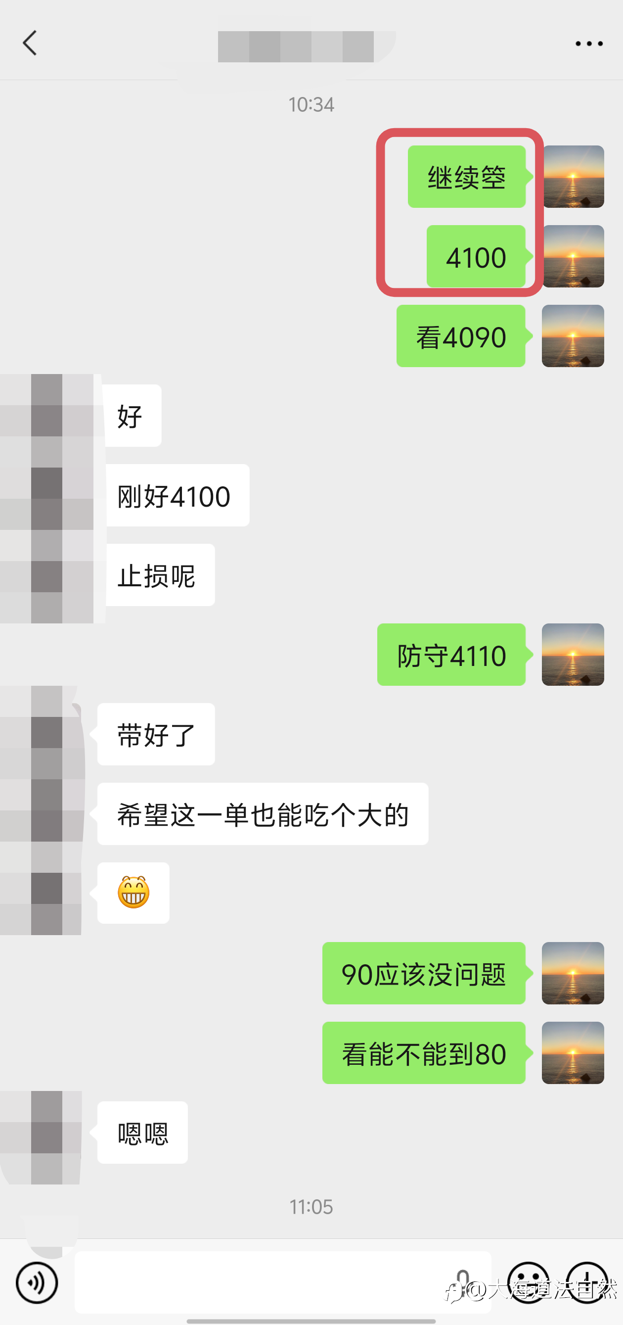 日内第三弹：继续顺势做箜，小粒出局。4100箜，4094出，洛带1158🔪 ​​​。