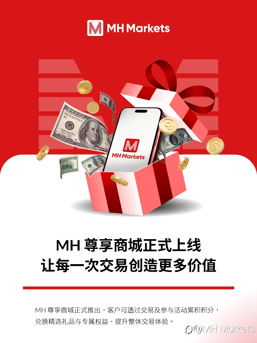 MH Markets迈汇:2026上半年回顾