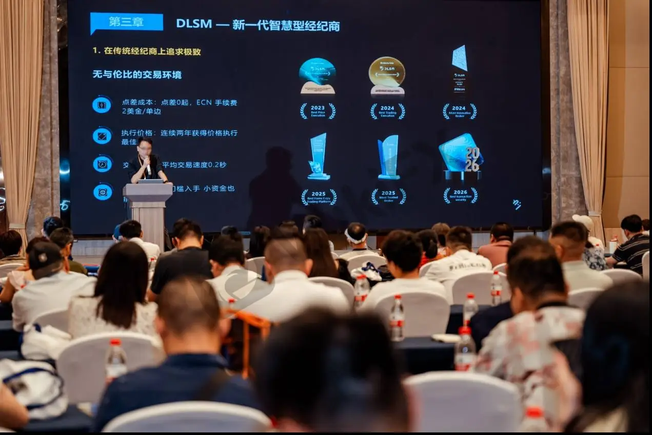 智慧交易，共汇豫章｜DLSM受邀出席南昌交易技术峰会