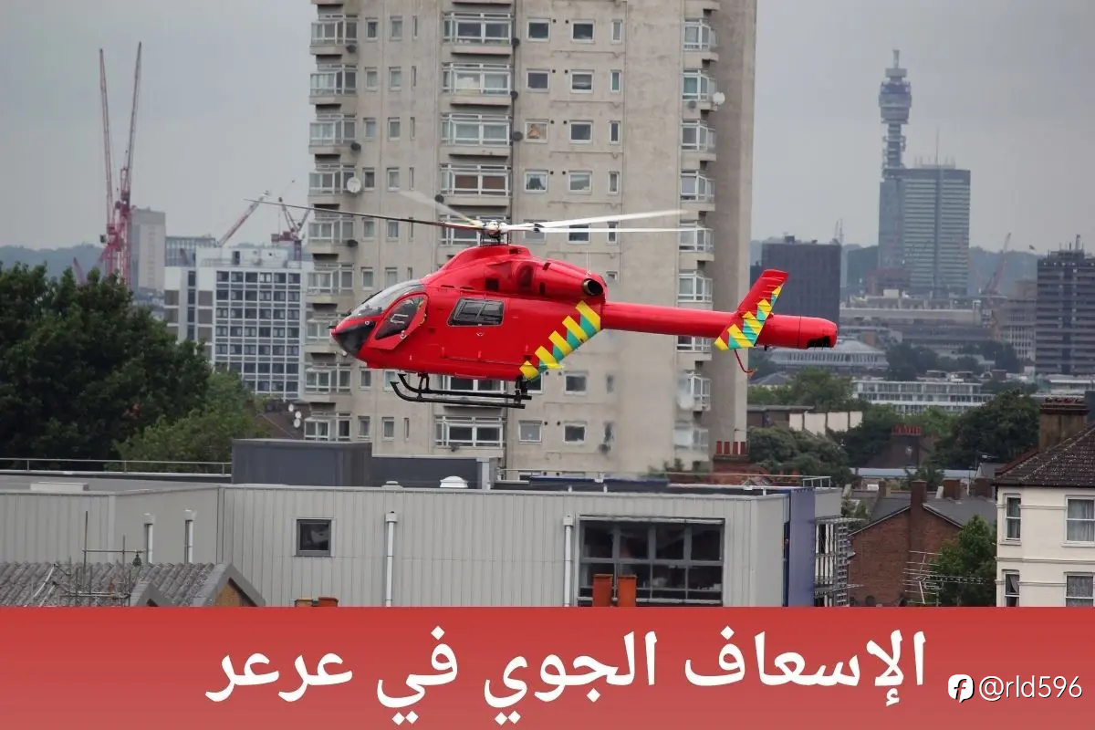 الإسعاف الجوي في ينبع: نقلة نوعية في خدمات الطوارئ الطبية