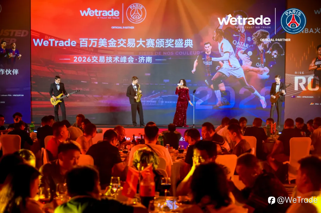 WeTrade 2026 百万美金交易大赛第一赛季颁奖盛典圆满落幕