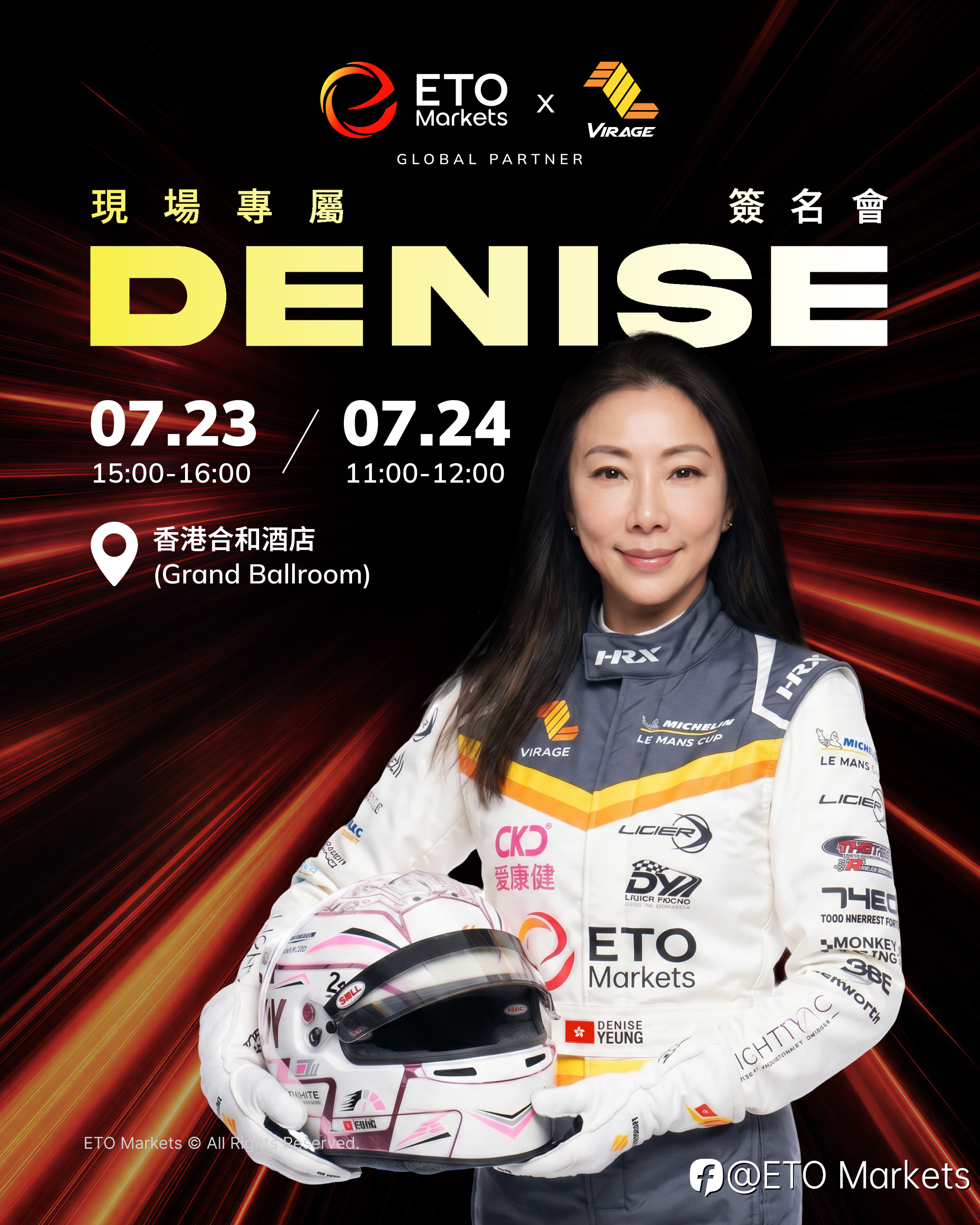 ✨Wiki Finance Expo HK 预告｜Denise Yeung 签名会重磅来袭