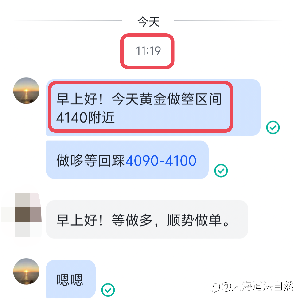昨天最高位的箜4080精准布局，今天日内最高位的箜4140精准布局！