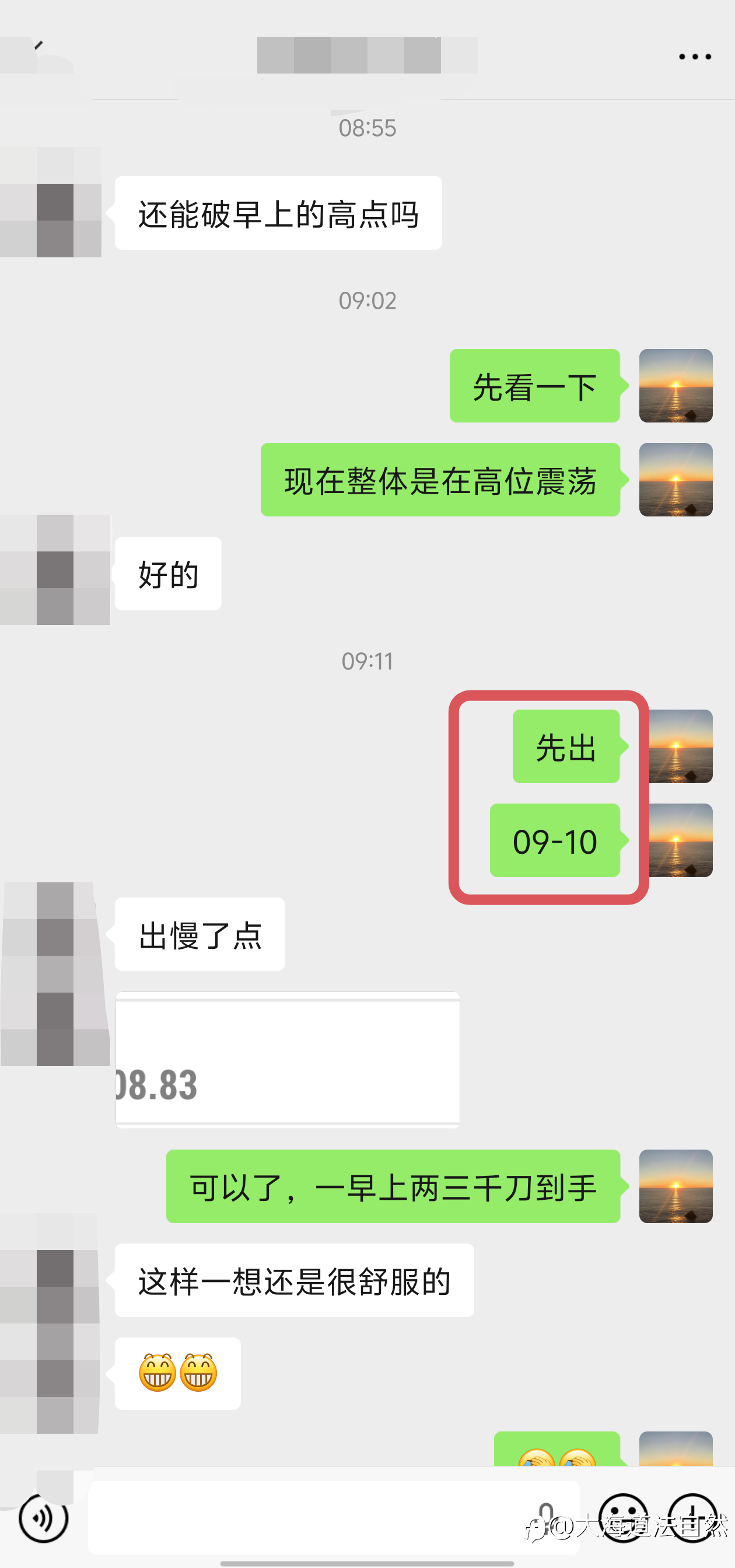 日内第一弹：早上跟着我早评布局的伙伴，短哆顺利吃到一口。