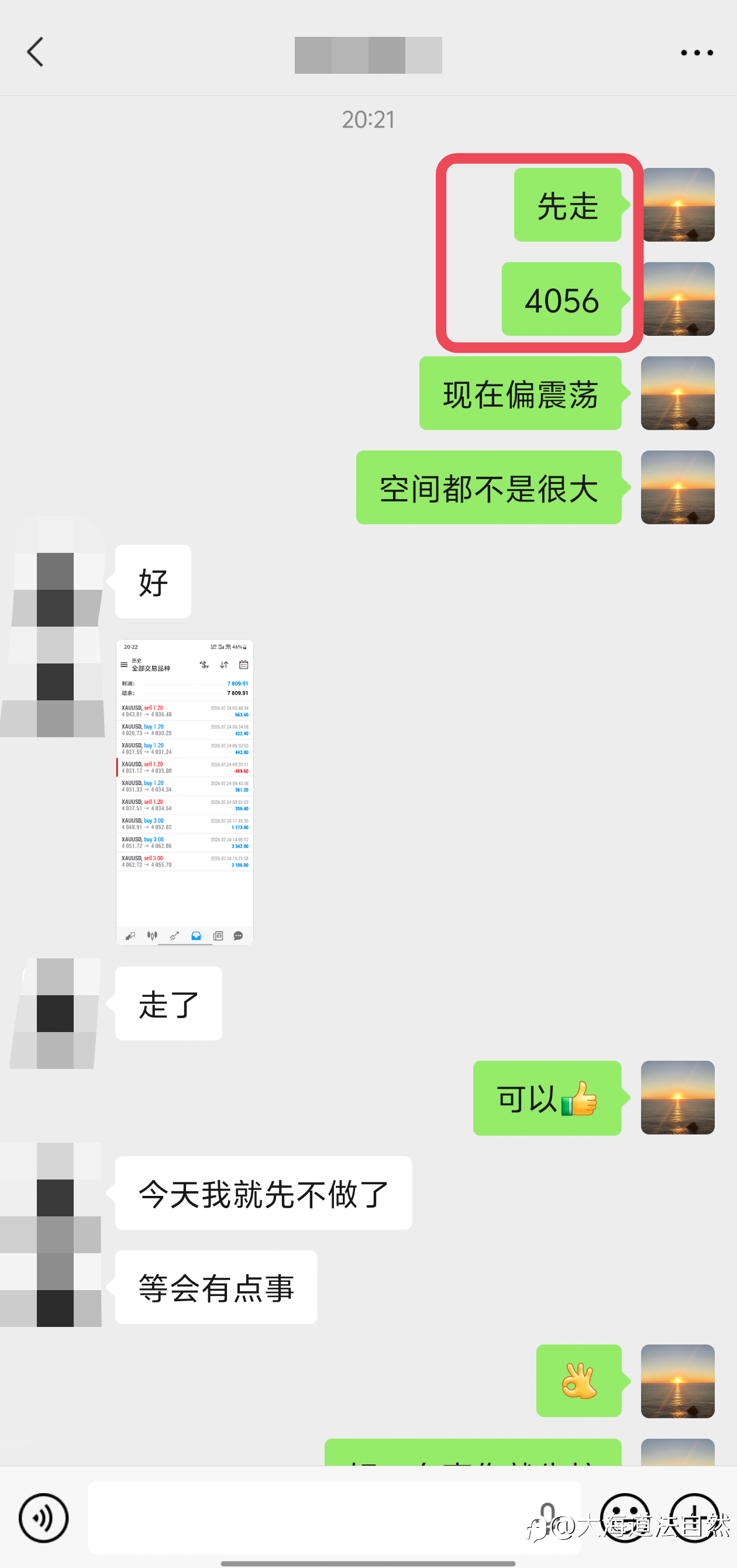 日内第三弹：多空丝滑转换，连胜战绩再添一笔！