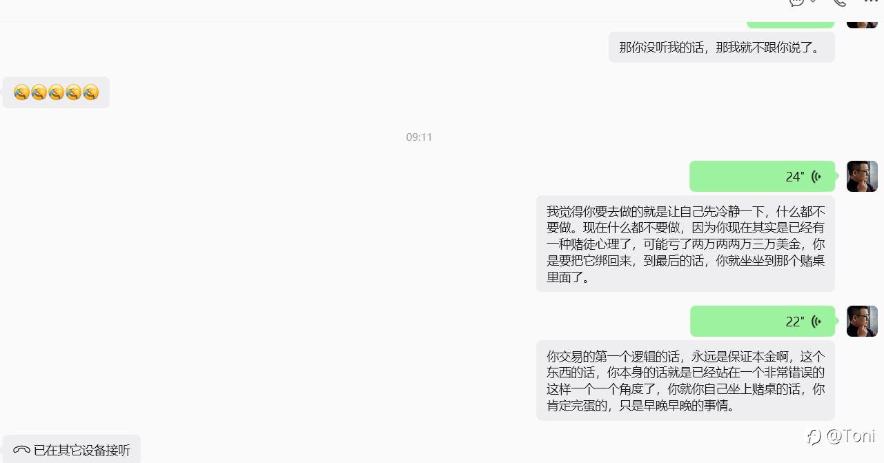 兄弟，我爆仓了 | 爆仓并不是从账户归零才开始