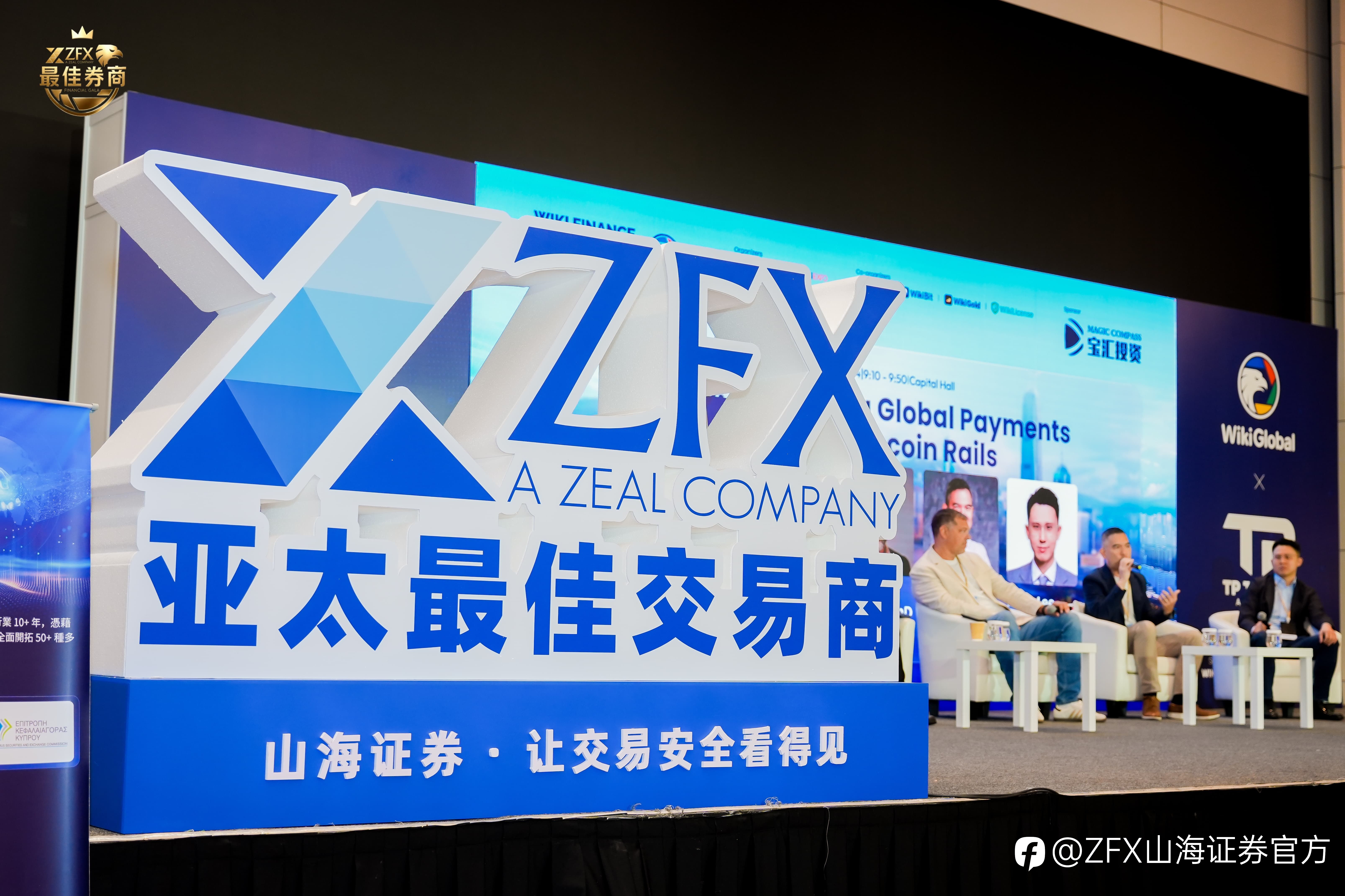 ZFX山海证券荣获WikiEXPO 2026“Excellent Forex Broker”大奖，国际权威认可再添荣光