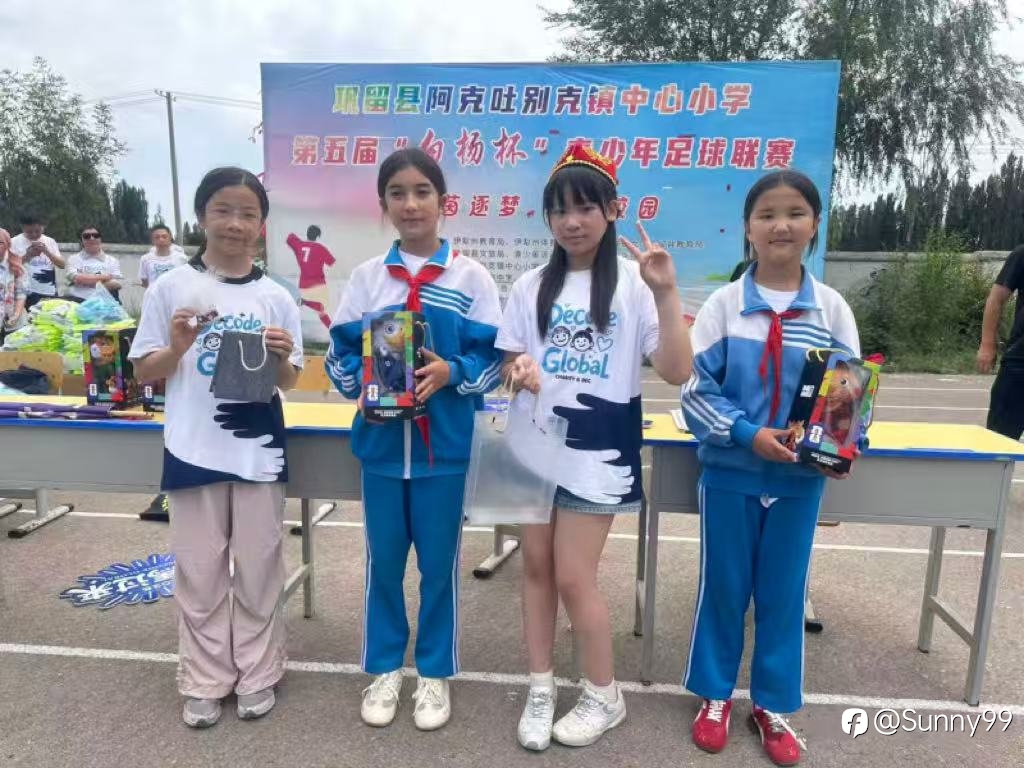 “伊”起筑梦，“疆”来可期｜DEC证券走进新疆伊犁，用公益点亮少年足球梦想