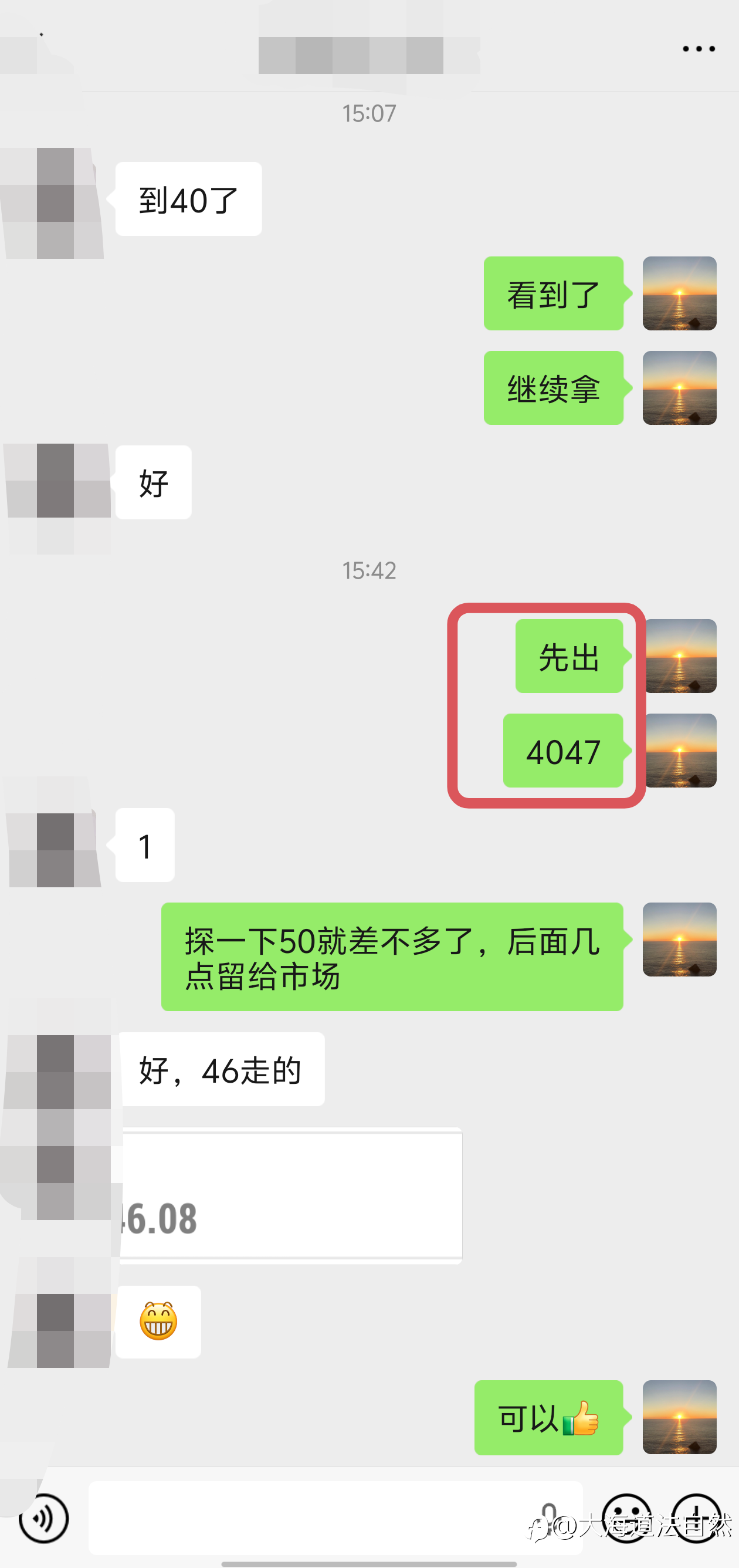 日内第二弹：看准时机，拿住，就是这么简单！