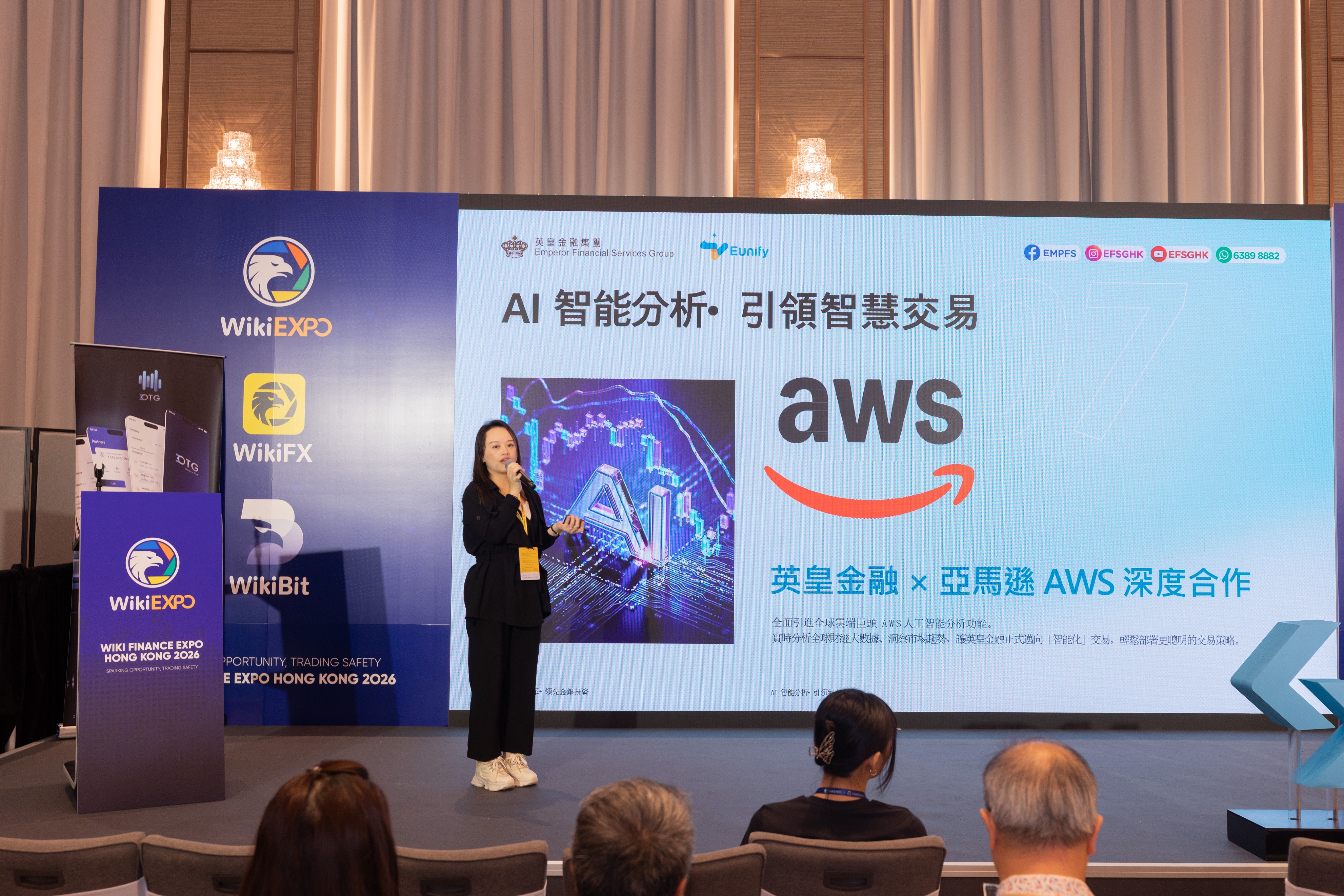 聚力香江,载誉绽放|EGM英皇环球金融闪耀2026香港WIKI金融博览会