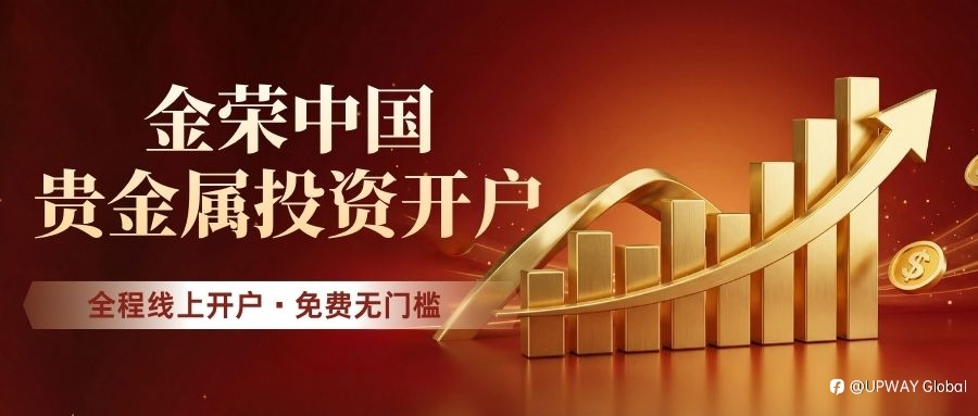 香港貴金屬交易平臺哪個比較好？貴金屬投資開戶流程詳解
