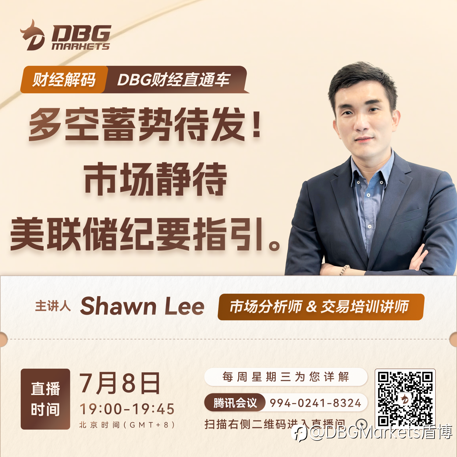 DBG Markets | 多空蓄势待发!市场静待美联储纪要指引