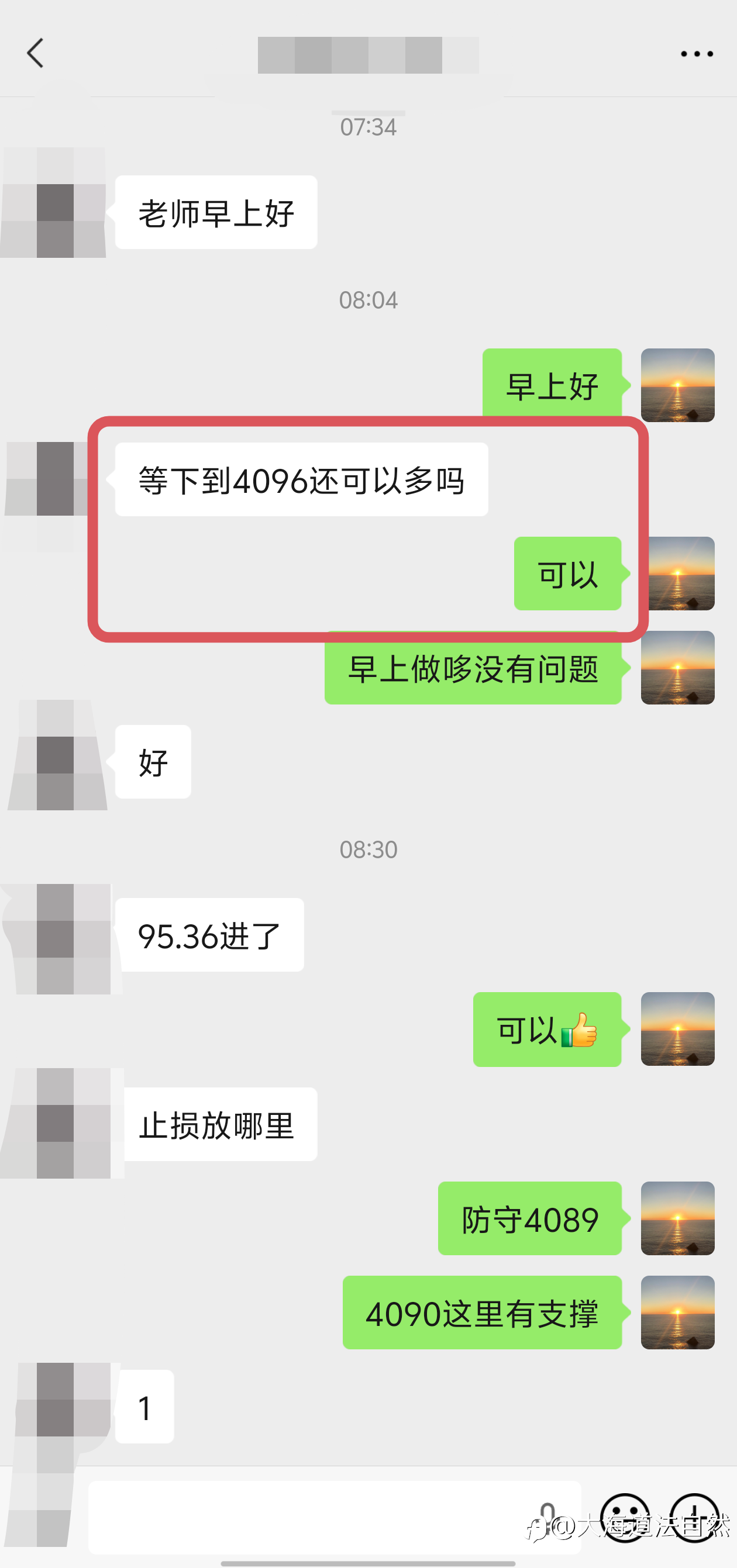 日内第一弹：早上跟着我早评布局的伙伴，短哆顺利吃到一口。