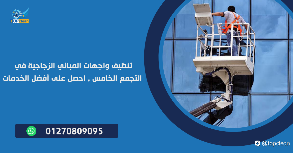 جلي البلاط الموزايكو مصر مراجعات العملاء