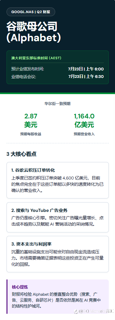 AI资金流向怎么看?从微软云业务到英伟达芯片寻找答案