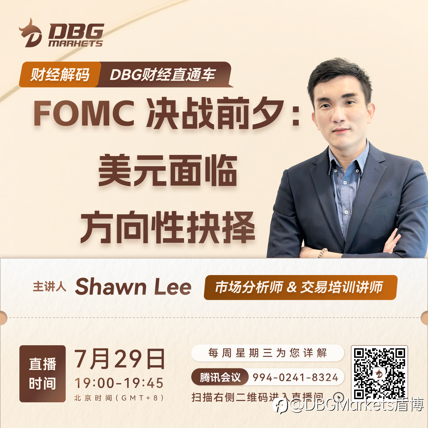 DBG Markets | FOMC 决战前夕:美元面临方向性抉择