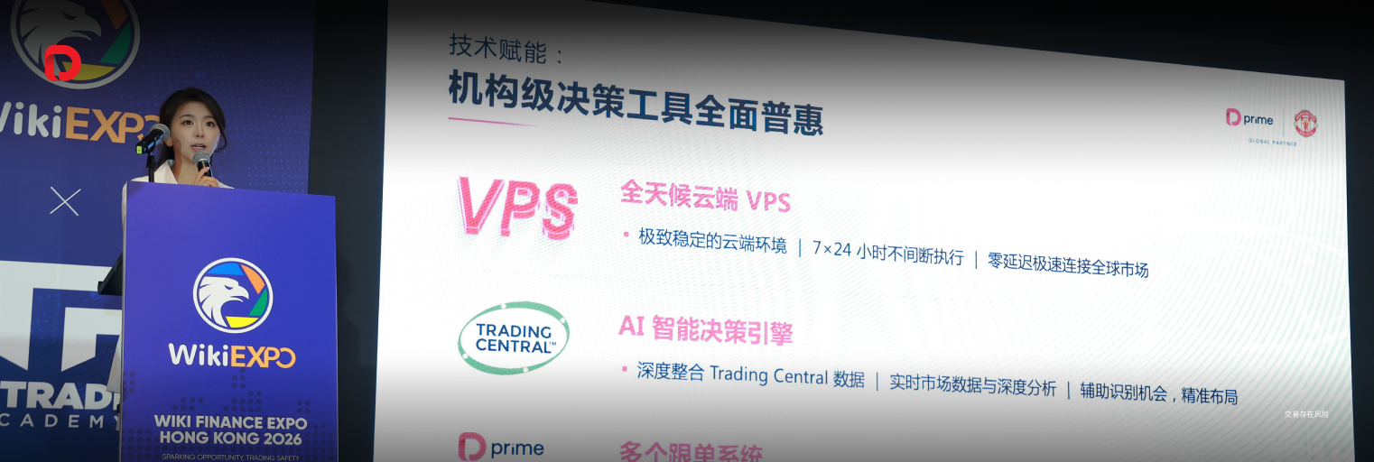 Global Booth | D Prime 闪耀 WikiEXPO Hong Kong 2026