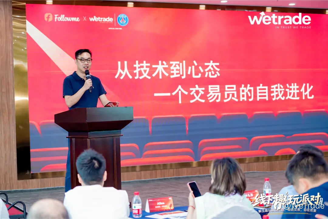 让交易，回归真实连接丨WeTrade 2026南宁交易趣玩派对圆满举行