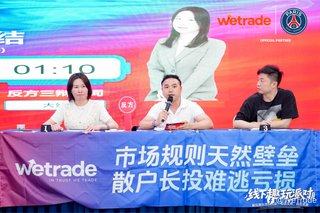 让交易，回归真实连接丨WeTrade 2026南宁交易趣玩派对圆满举行