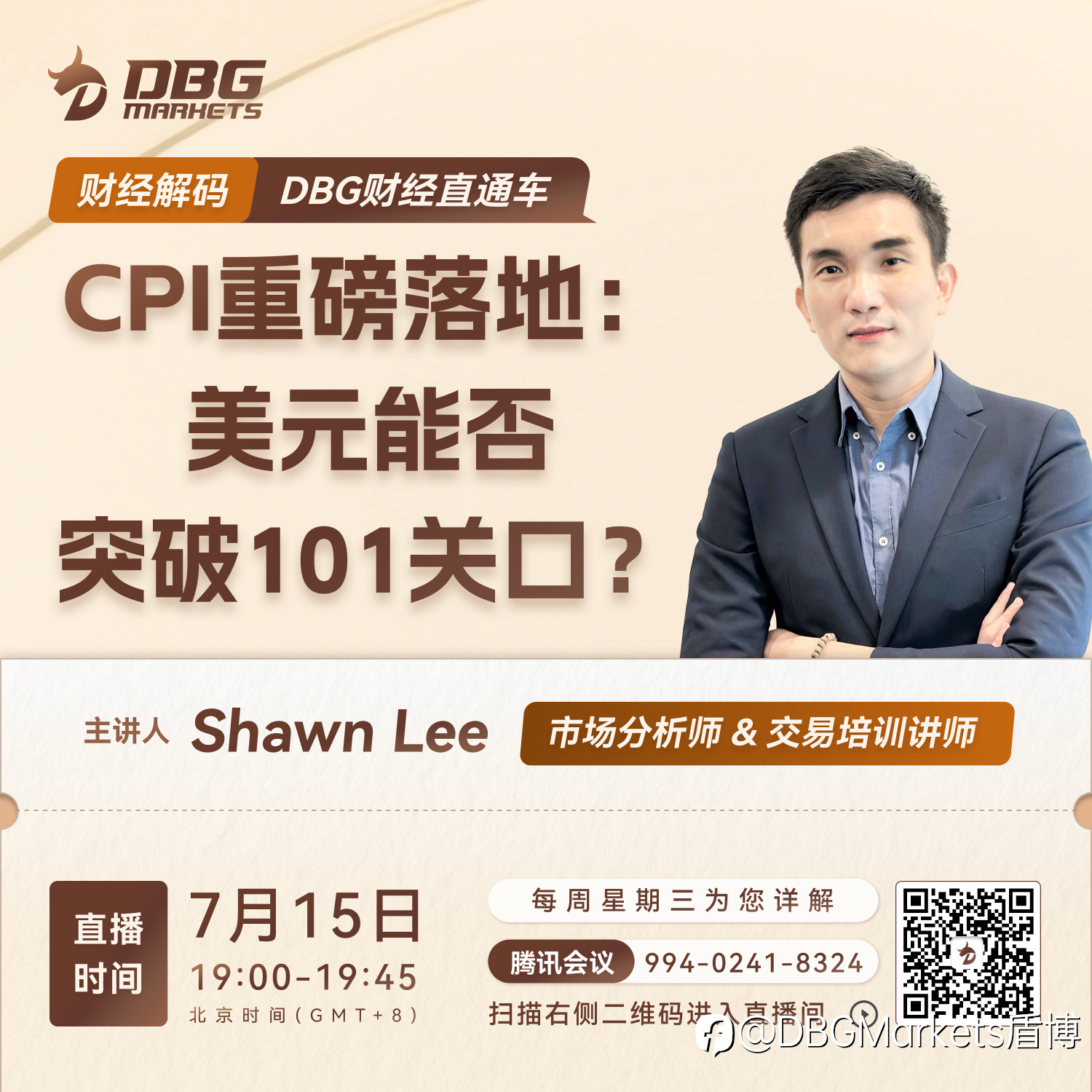 DBG Markets | CPI重磅落地：美元能否突破101关口？
