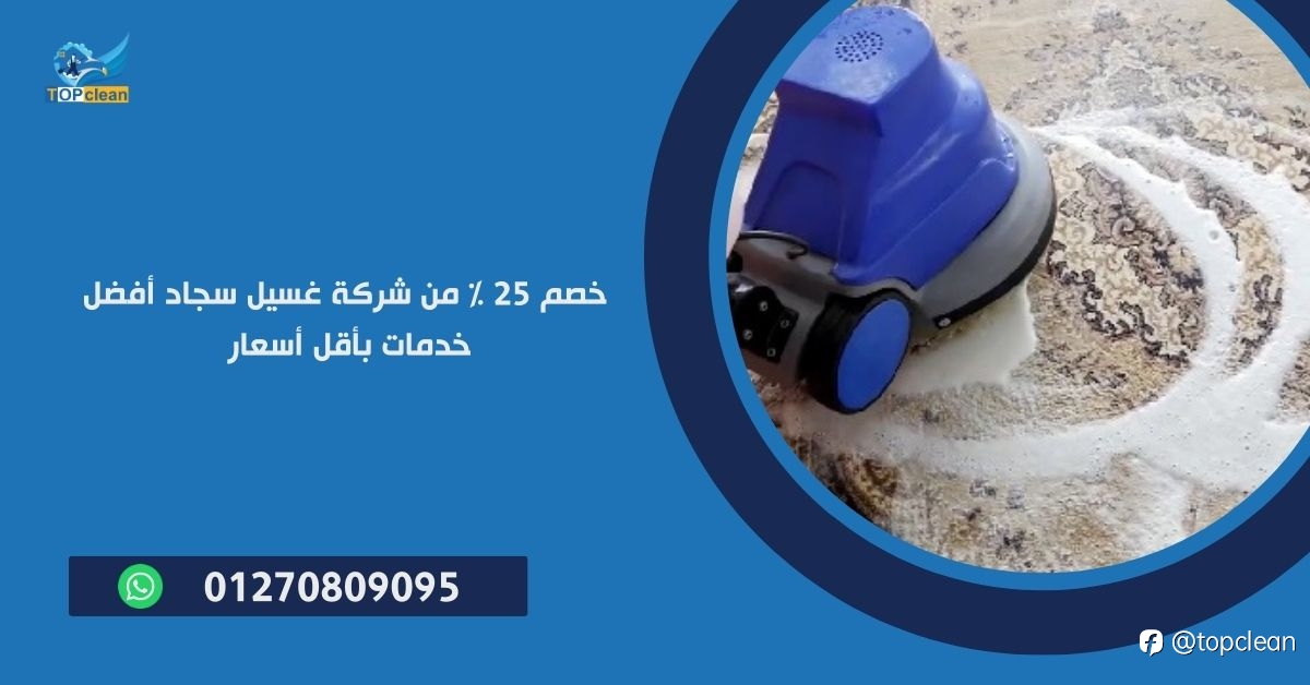 كيف تساهم شركات النظافة في مصر في تحسين الصحة العامة بالم