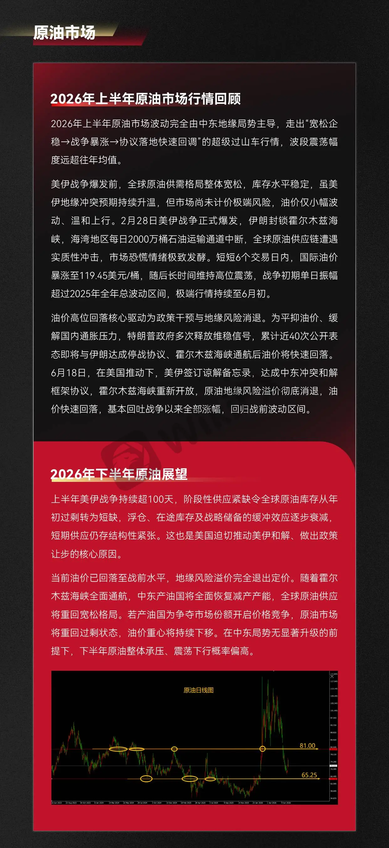 ANZO市场洞察|2026年上半年市场分析及下半年展望