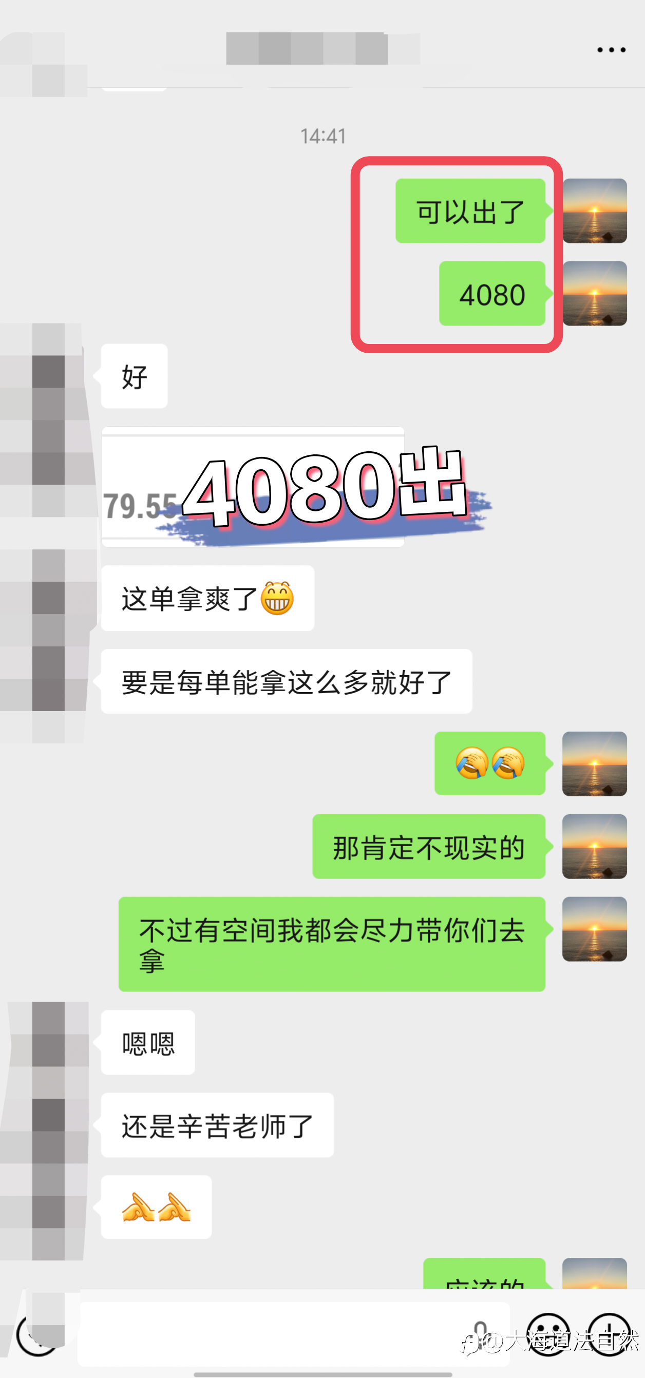 4040哆，4080出，拿下40美金箜间！