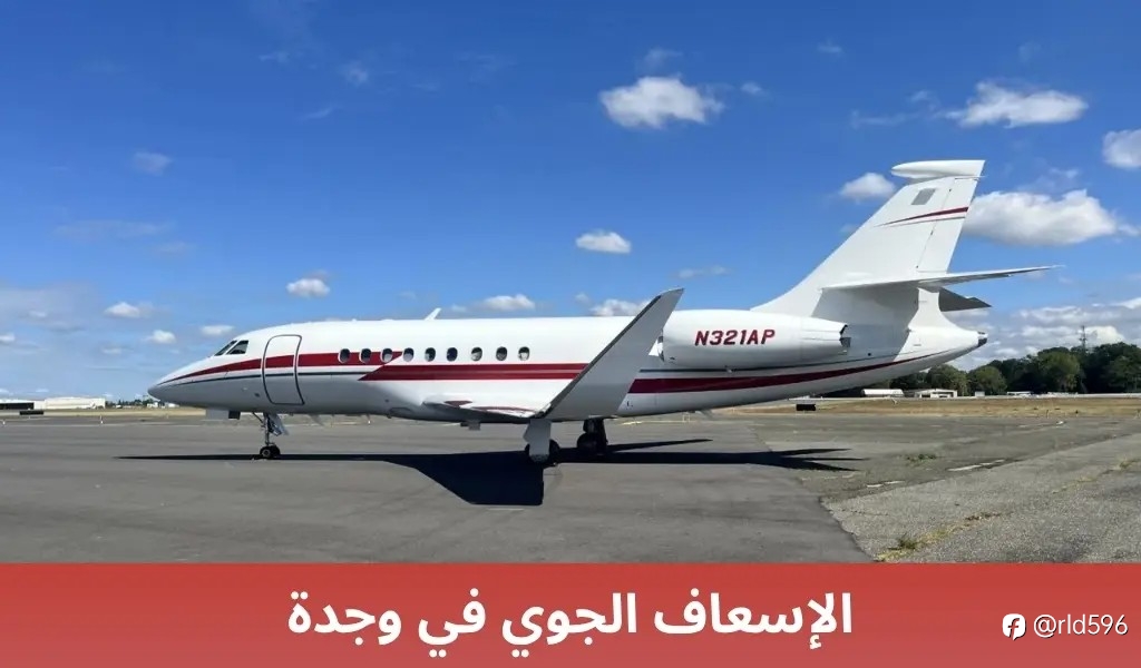 الإسعاف الجوي في ينبع: نقلة نوعية في خدمات الطوارئ الطبية
