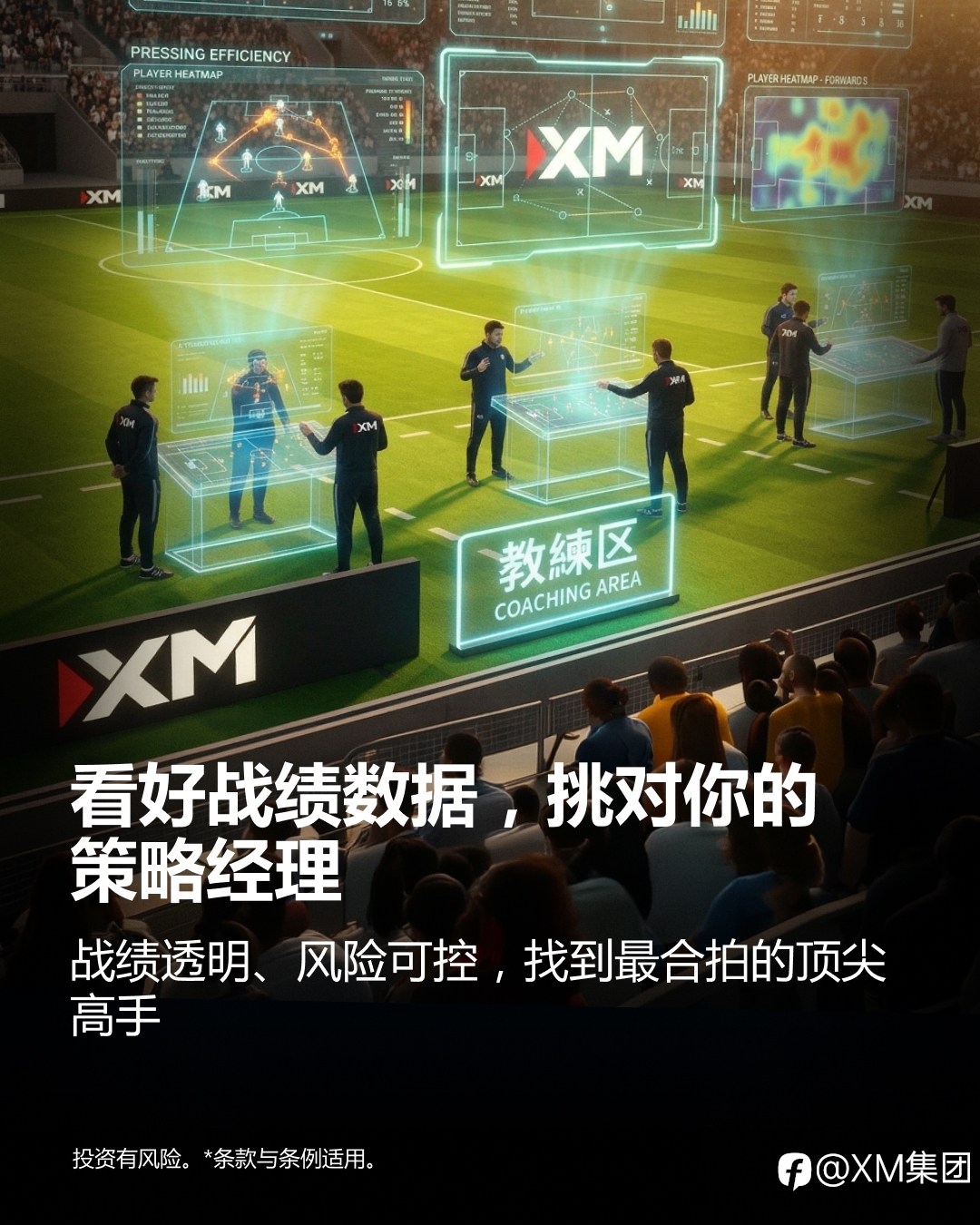 跟上专业节奏,掌握市场机会