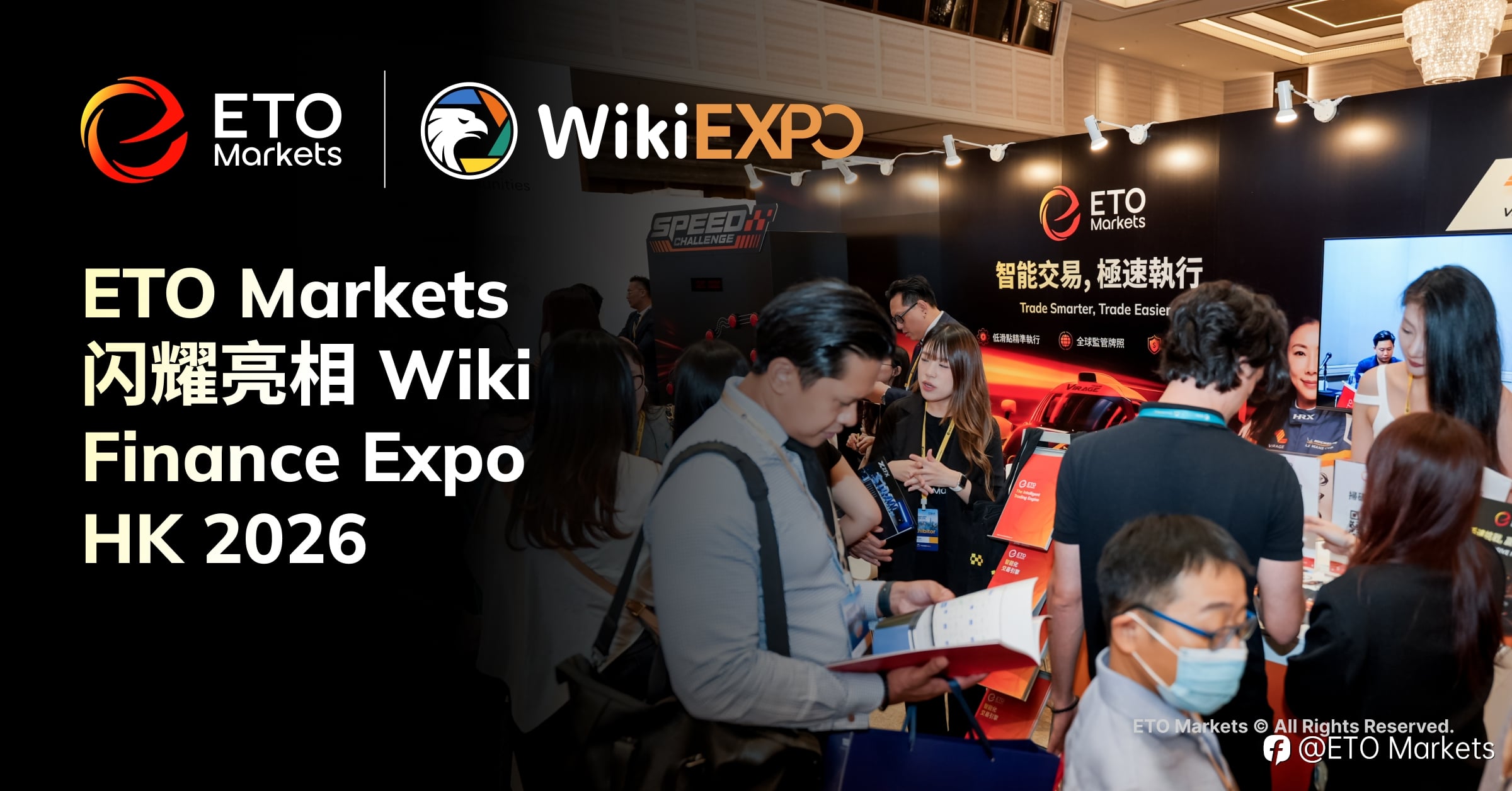 驰赴香江，智启新程｜ETO Markets Wiki Finance Expo HK 2026 展会圆满收官
