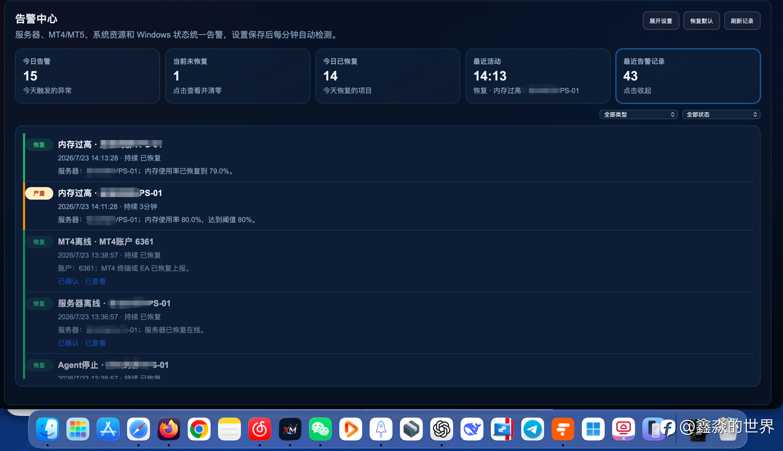 打造专业级 MT4/MT5 云端交易运维平台——让每一台服务器、每一个账户都尽在掌控