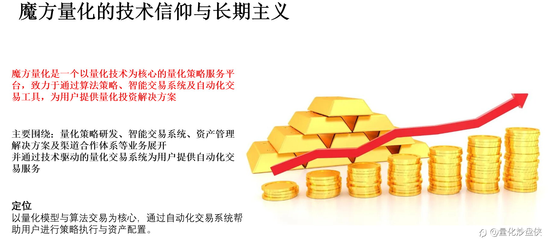 稳健顺势交易的核心优势与价值