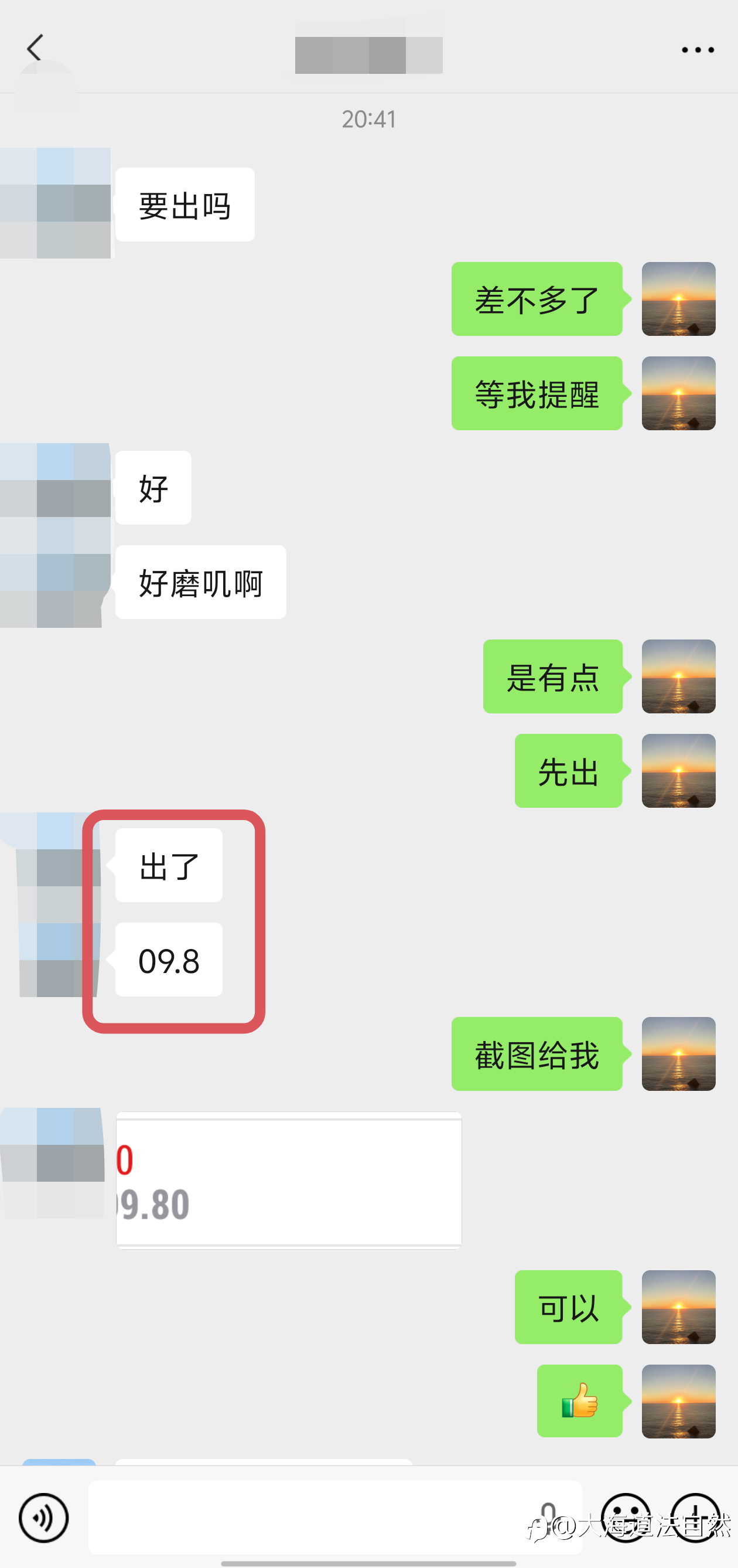 日内布局的箜丹拿下20美金箜间