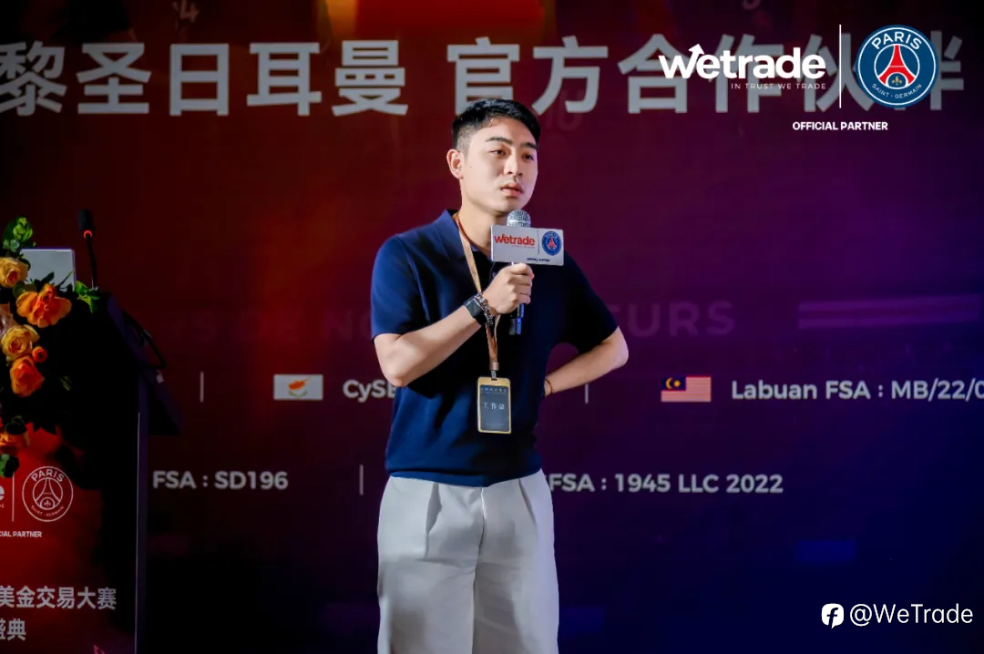 WeTrade 2026 百万美金交易大赛第一赛季颁奖盛典圆满落幕