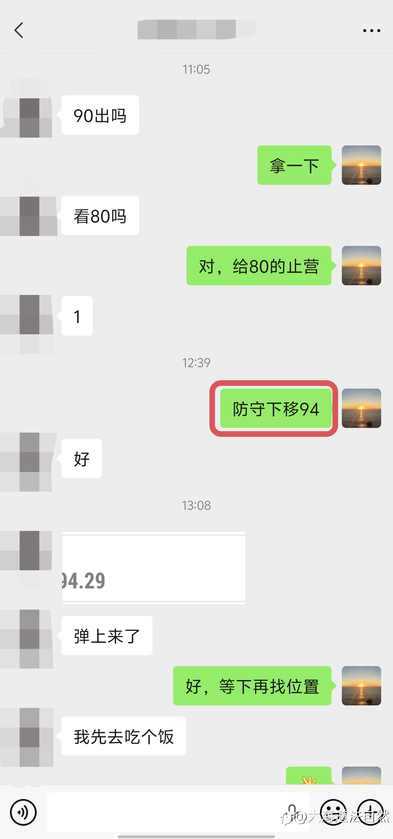 日内第三弹：继续顺势做箜，小粒出局。4100箜，4094出，洛带1158🔪 ​​​。