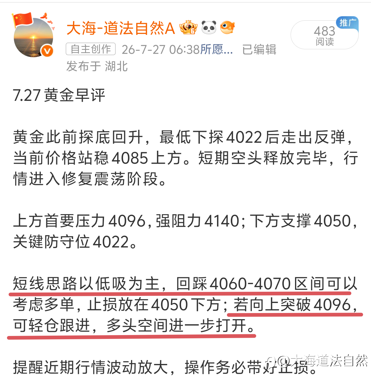 早间给出的突破跟进丝路是不是又得到了应验？